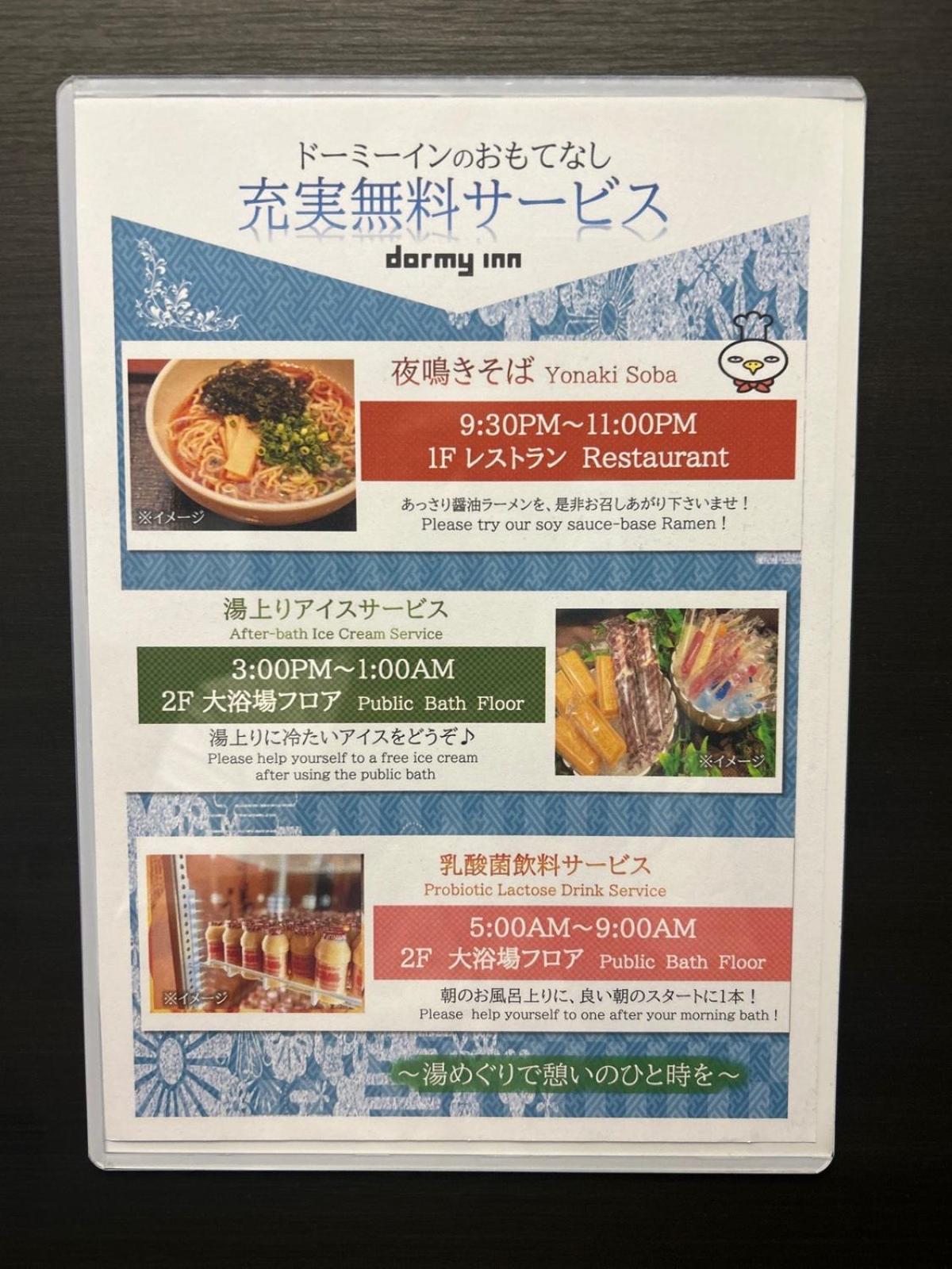 多美迎express郡山酒店 群山 外观 照片