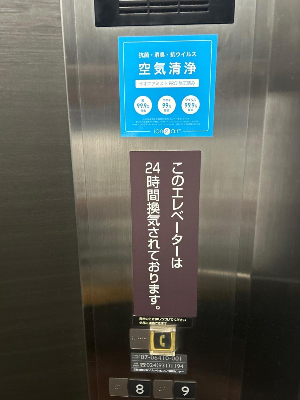 多美迎express郡山酒店 群山 外观 照片